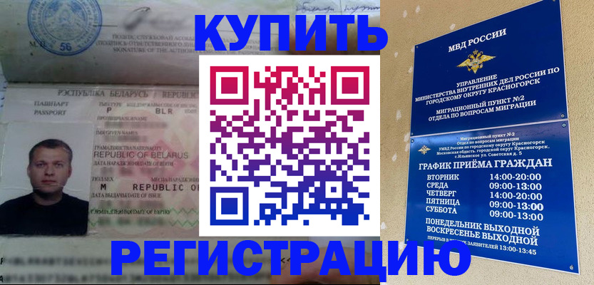 прописка законно в Дзержинске