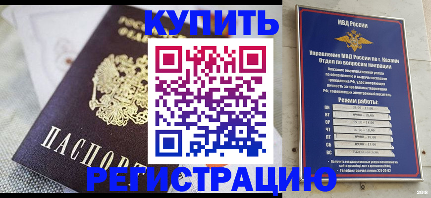 временная регистрация гарантия в Дзержинске