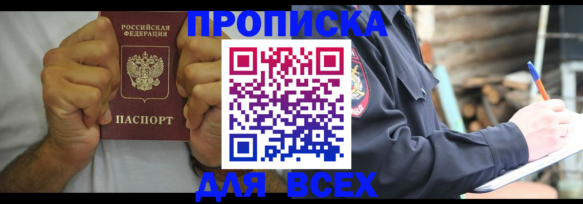 временная регистрация госуслуги в Дзержинске