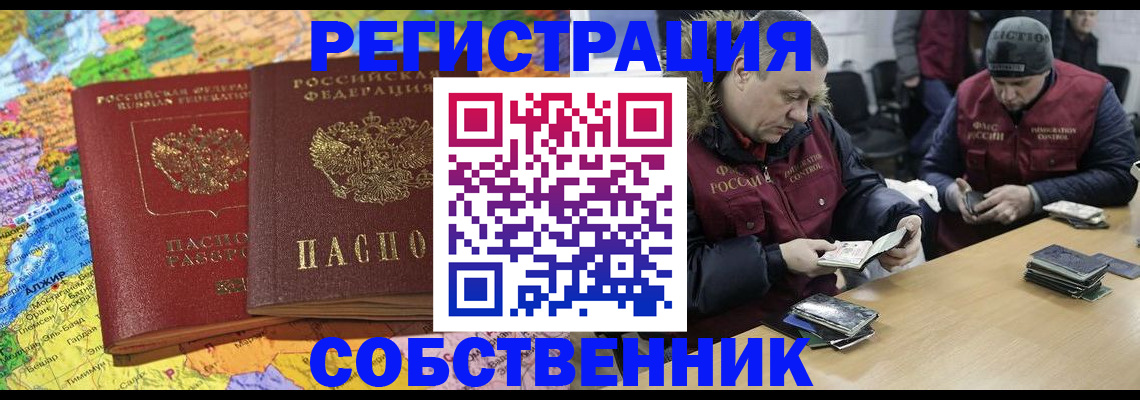 где прописаться в Дзержинске