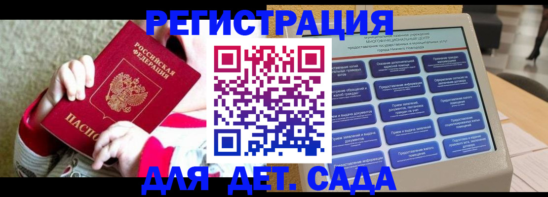 прописка штамп в Дзержинске